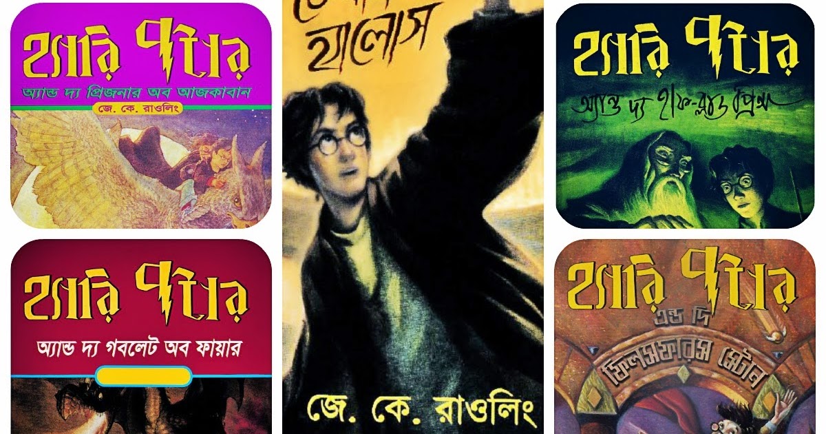 All bangla ebook free download