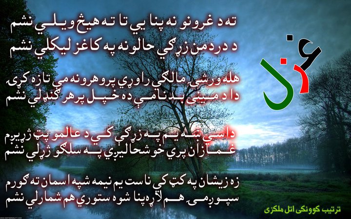 Pashto Images