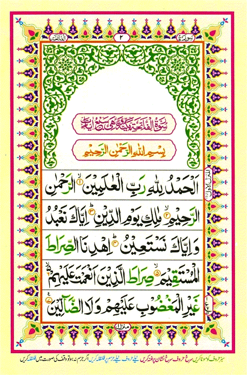 color coded tajweed quran pdf color coded tajweed quran pdf