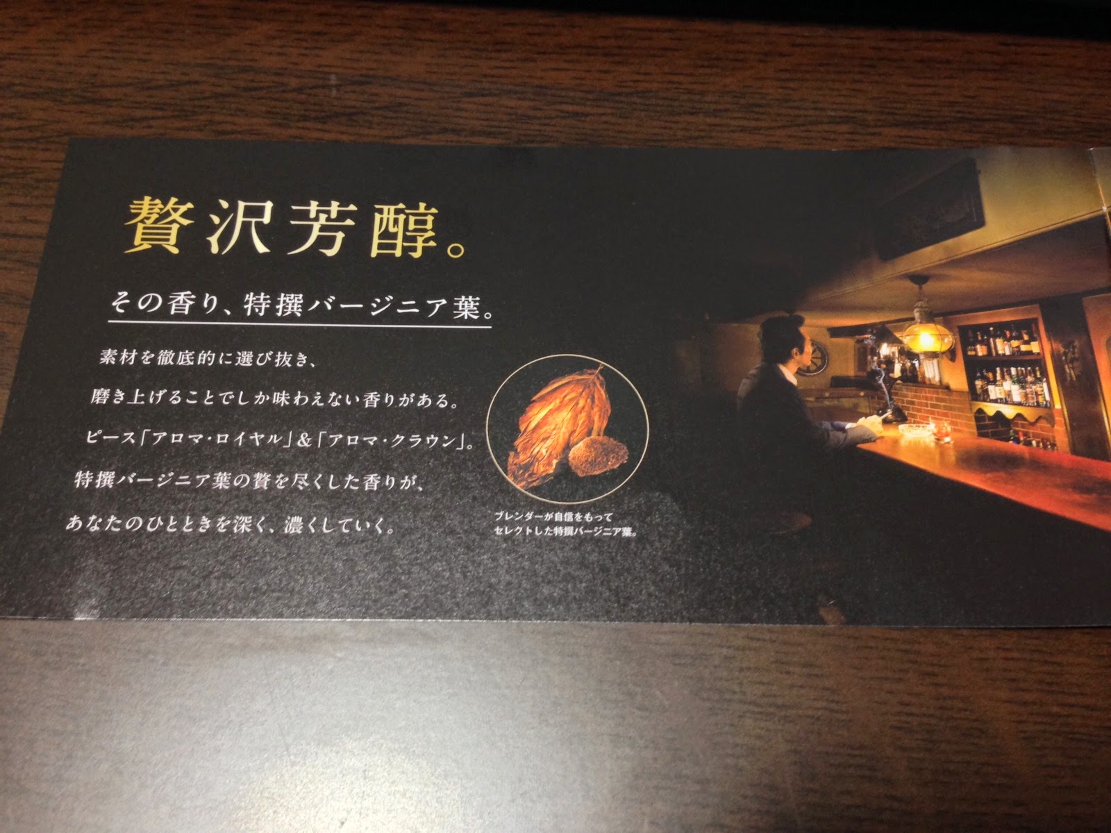 ピース アロマ ロイヤル最速 レビュー おさげはツインテ違う