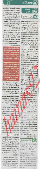 وظائف خالية من جريدة الوسيط الاسكندرية عدد الاثنين 24\12\2012  %D9%88+%D8%B3+%D8%B3+12