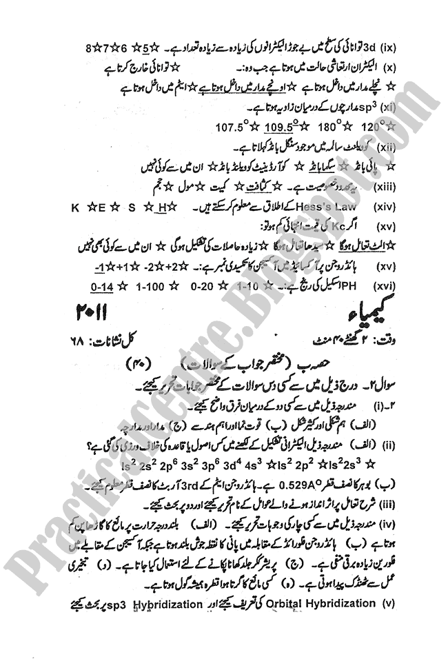 Chemistry-urdu-2011-five-year-paper-class-XI