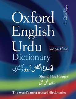 English to Urdu and Urdu to English dictionary free and full version. www.cadetzahidalibrohi.blogspot.com Zahid Ali Brohi