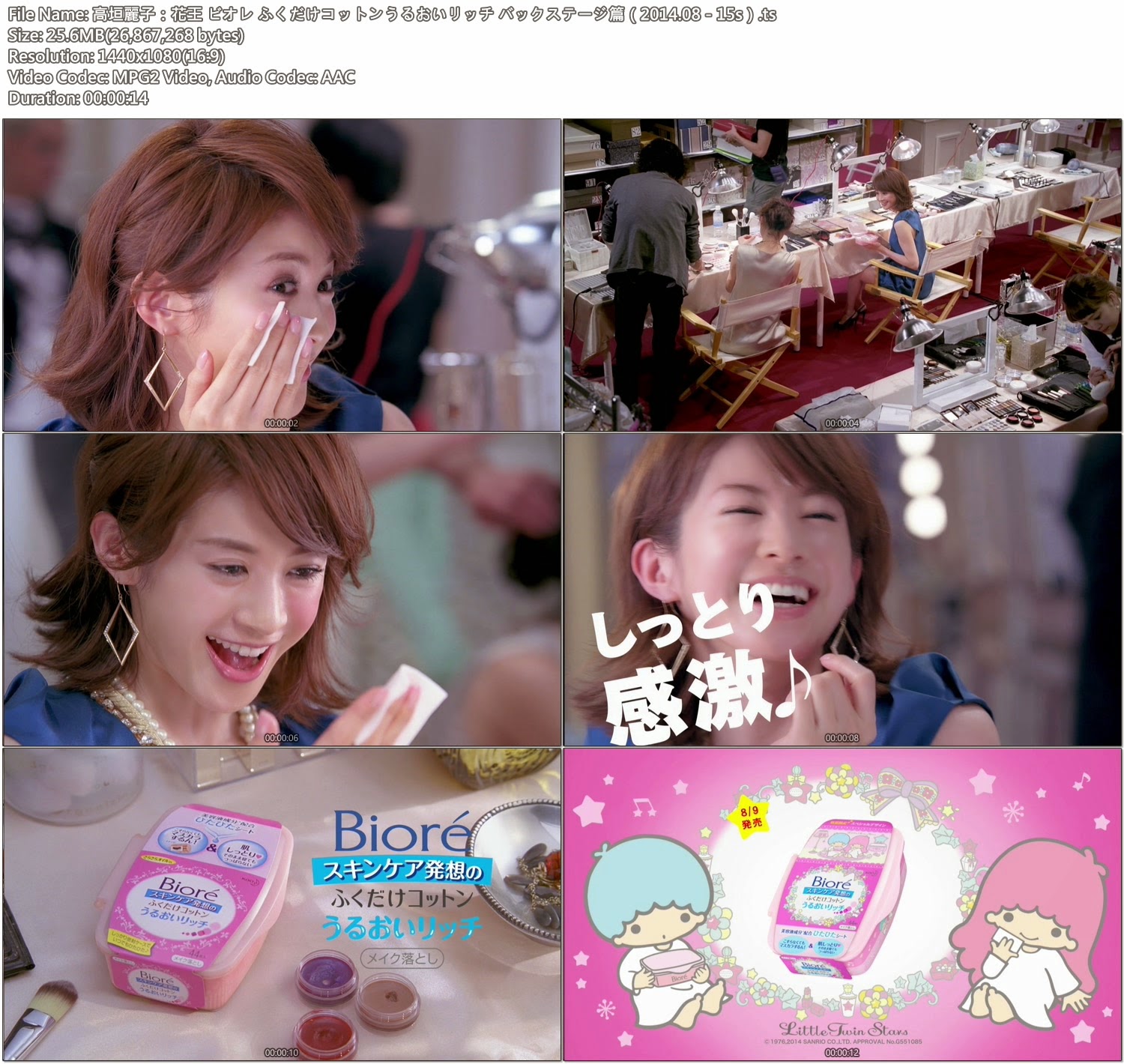 Tvcm Cut 高垣麗子 花王 ビオレ ふくだけコットンうるおいリッチ バックステージ篇 14 08 15s