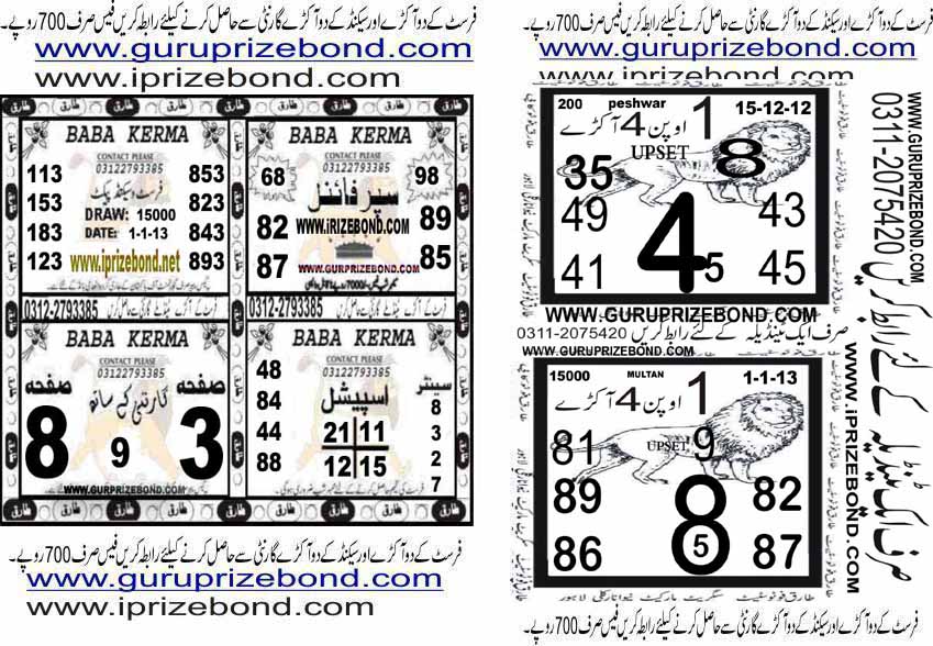 PrizeBondGuru pk prize bond golden paper