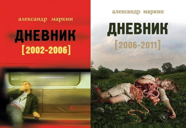 Александр Маркин Фото