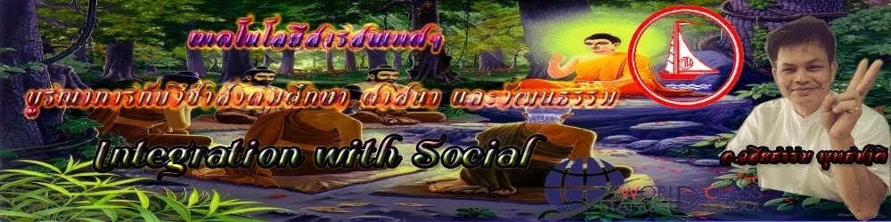 Social (สังคมศึกษา)
