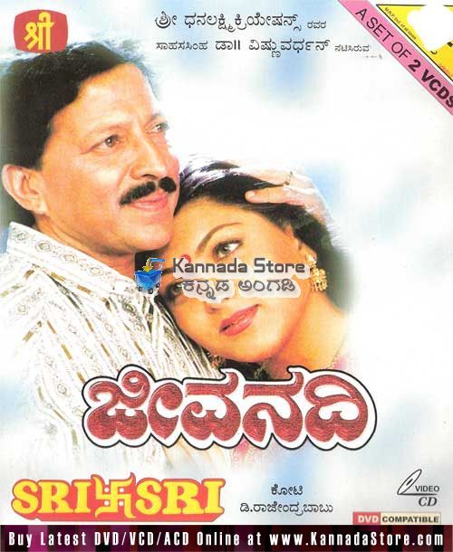 Project Marathwada Kannada Full Movie