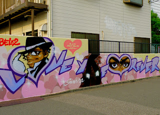 Michael en el arte urbano Love+ya+forever+MJ
