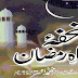 Tohfa E Ramzan