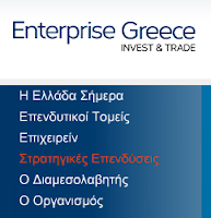 Invest in Greece