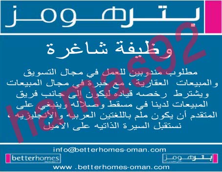 وظائف شاغرة فى جريدة الشبيبة سلطنة عمان الثلاثاء 03-09-2013 %D8%A7%D9%84%D8%B4%D8%A8%D9%8A%D8%A8%D8%A9+3