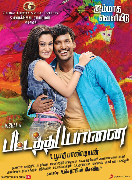 pattathu yaanai tamil mobile movie