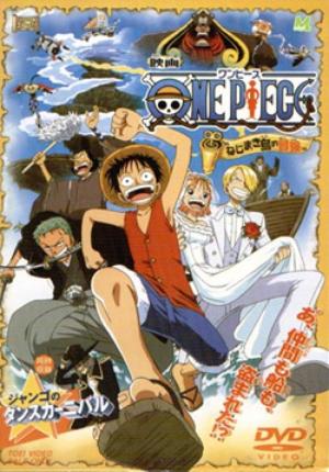 One Piece The Movie 2 (Clockwork Island Adventure) ตอน การผจญภัยบนเกาะแห่งฟันเฟือง