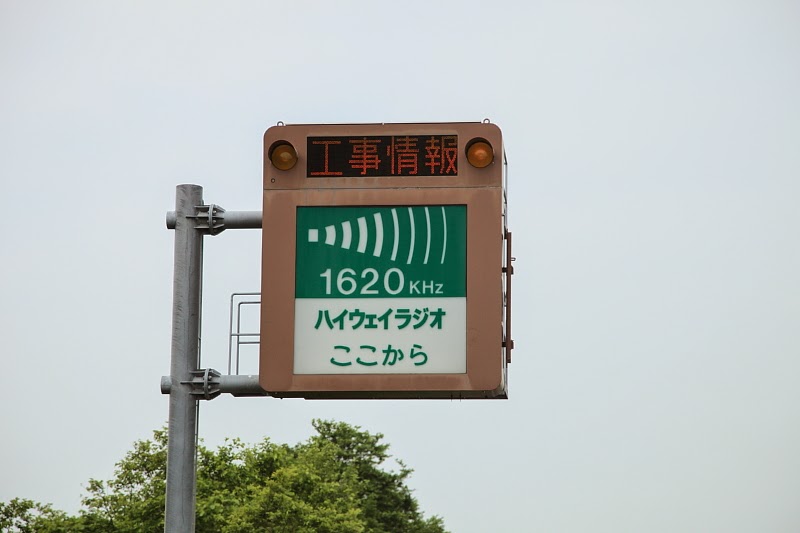道路 情報 北海道