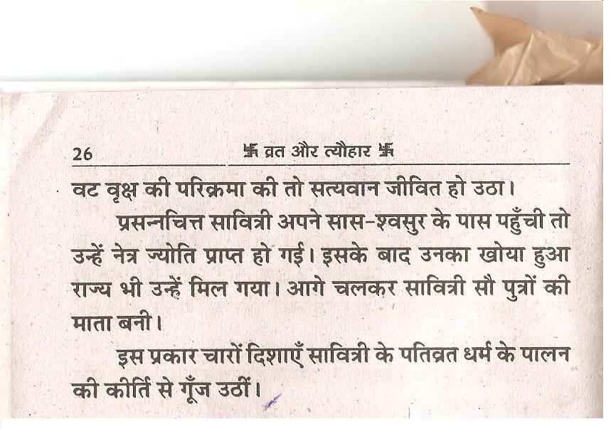vaibhav laxmi vrat katha book in hindi