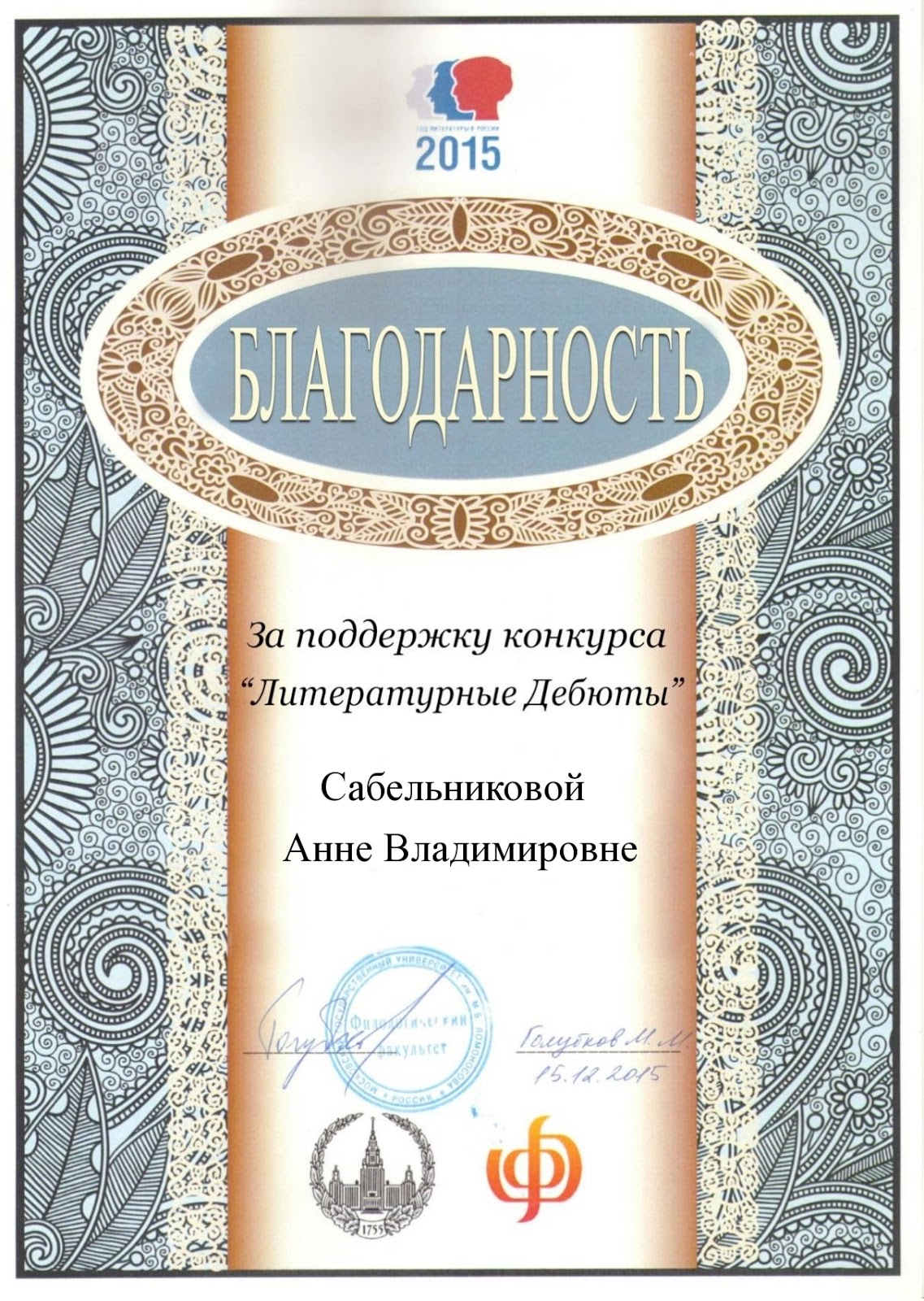 Литературный шедевр конкурс Литературный шедевр конкурс