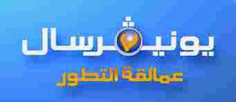 توكيل يونيفرسال/01100786152/01100786152/مركز صيانة يونيفرسال/خدمة عملاء يونيفرسال