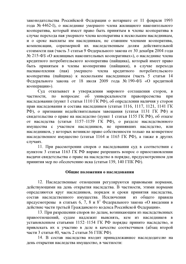 Особенности банкротств отдельных категорий должников юридических лиц Общее собрание. Как правильно. - idealhaus