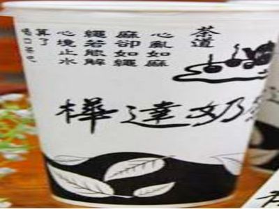 樺達奶茶 台北