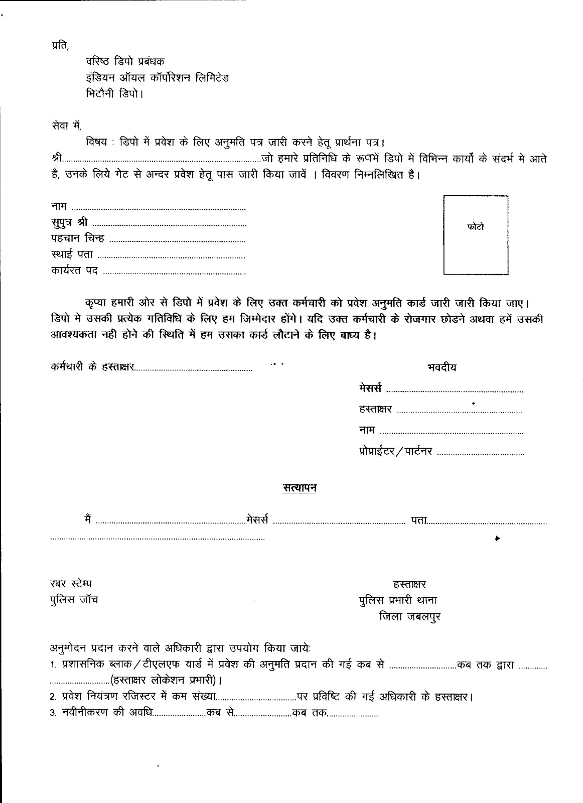 Material out gate pass format in word image