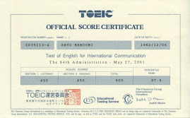 TOEIC 900点！（2001年度）