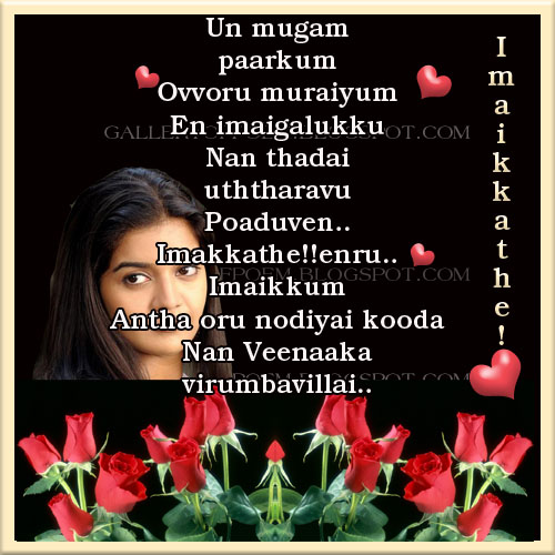 Tamil Poem