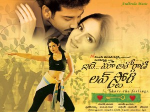 prema katha chitram songs doregama prema katha chitram songs doregama