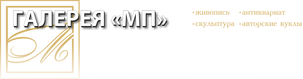 Галерея МП