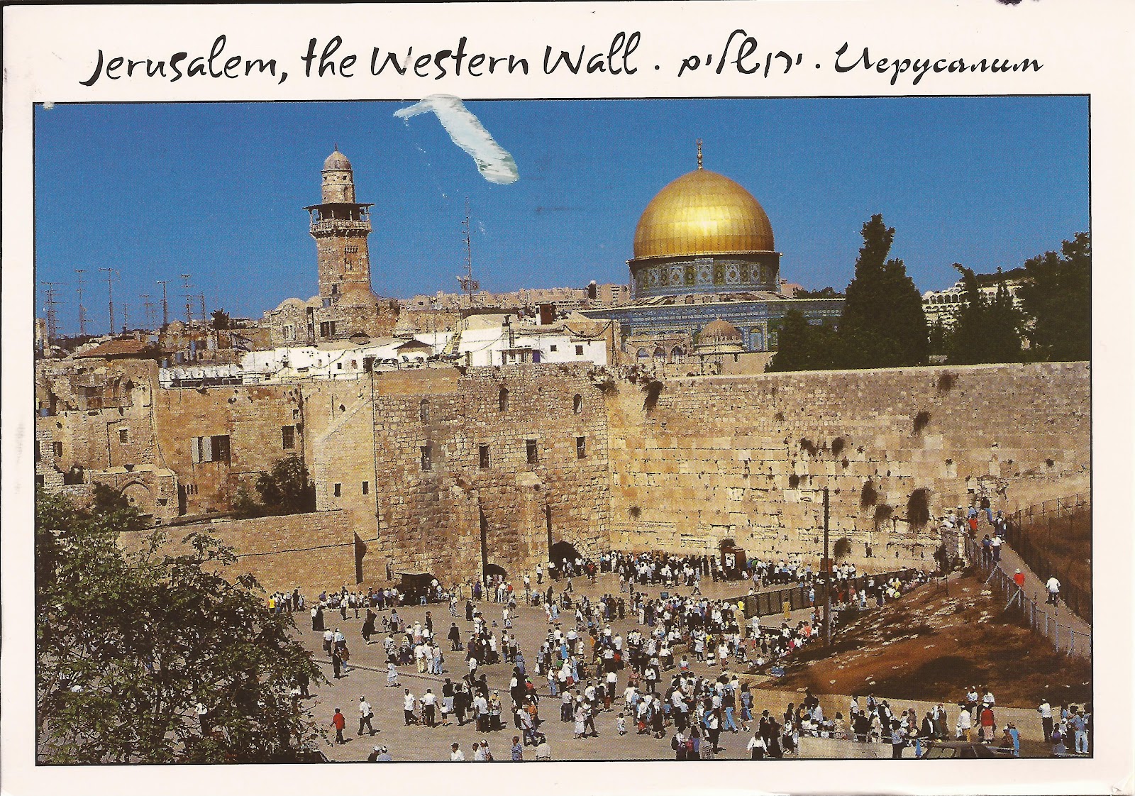 jerusalem postcard