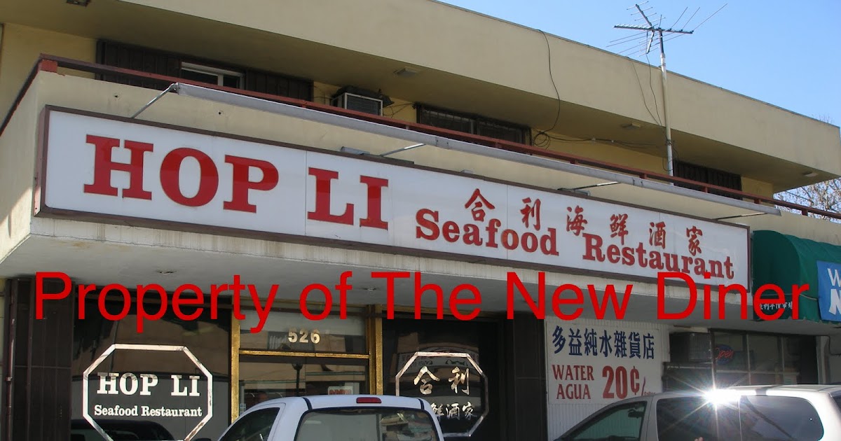 The New Diner Hop Li Seafood Restaurant