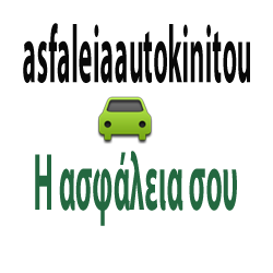 ασφαλεια ταξι,ασφαλειες ταξι,φθηνη ασφαλεια ταξι,φθηνες ασφαλειες ταξι