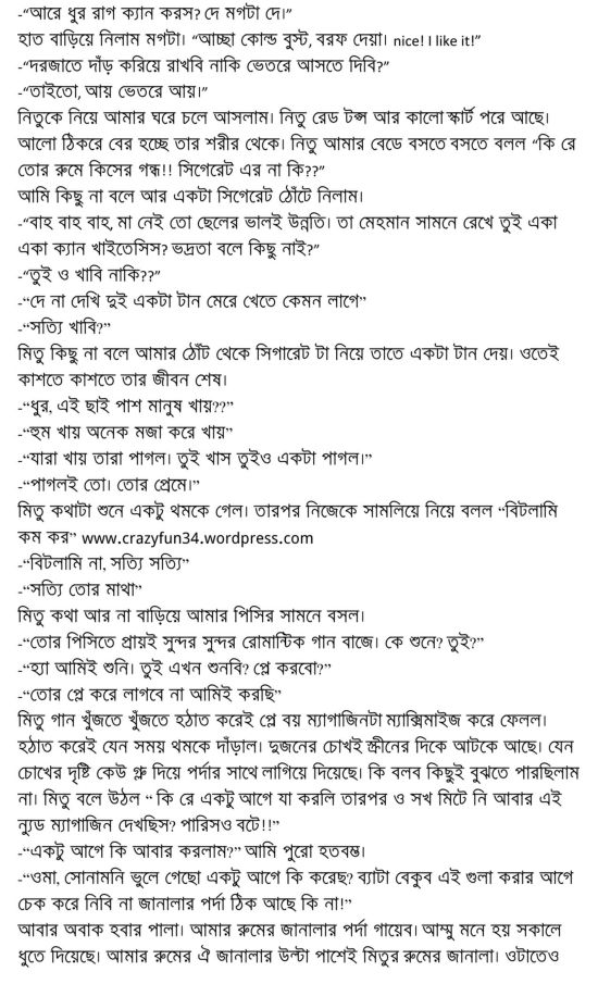 Bangla Panu Golpo Bengali FontSexiezPix Web Porn