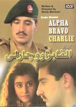 Alpha Bravo Charlie Drama Serial