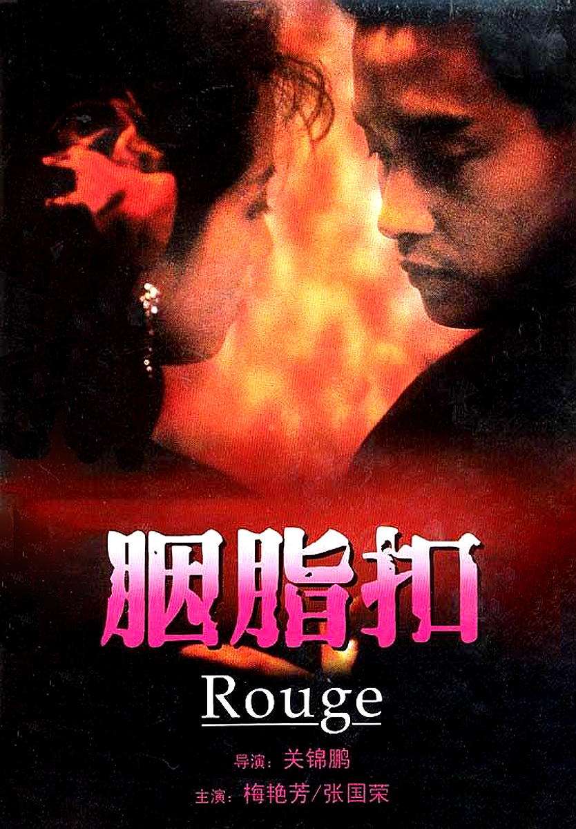 Yin ji kau movie