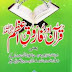 Quran aur Farooq E Azam