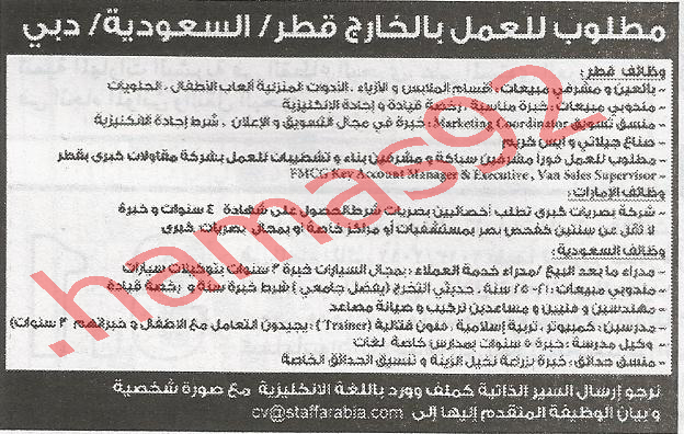 وظائف  جريدة الوطن المصرية الخميس 14\6\2012  %D8%A7%D9%84%D9%88%D8%B7%D9%86+%D9%85%D8%B5%D8%B1