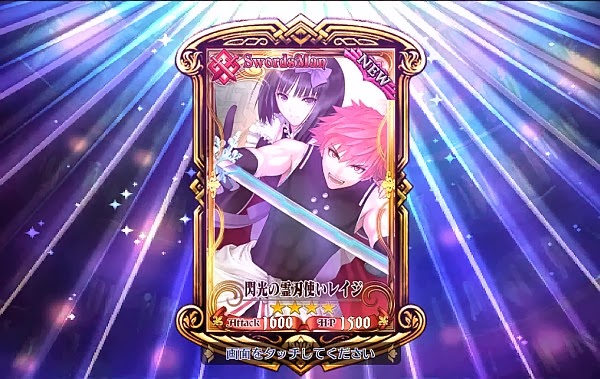 霊刃使い レイジ