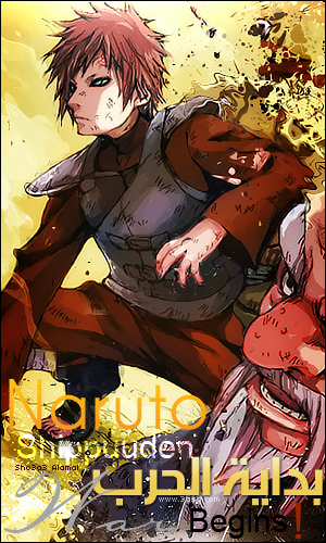 Naruto Shippuden الحلقة 262 مترجمة اون لاين - توفي