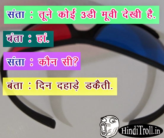 Santa Tune Koi | Funny Hindi Santa Banta Joke Wallpaper |