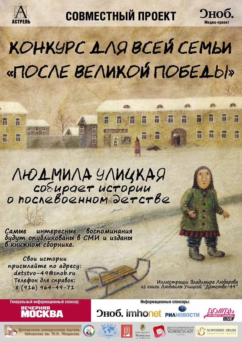 После победы конкурс После победы конкурс