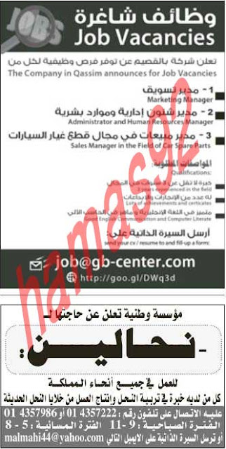 وظائف شاغرة فى جريدة الرياض السعودية الثلاثاء 09-04-2013 %D8%A7%D9%84%D8%B1%D9%8A%D8%A7%D8%B6+3