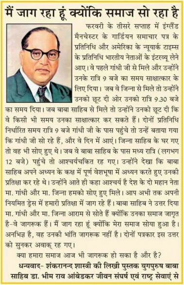Dr babasaheb ambedkar biography in marathi pdf Dr babasaheb ambedkar biography in marathi pdf