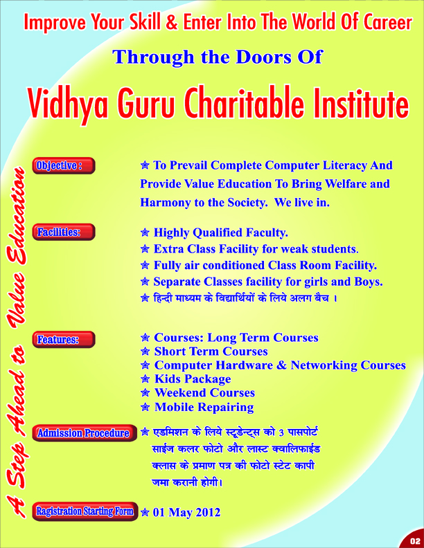 Vidhya Guru Charitable Institute