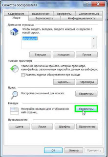 Веб-страницы в новом окне Internet Explorer