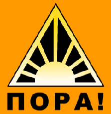 PORA! (乌克兰),2004年