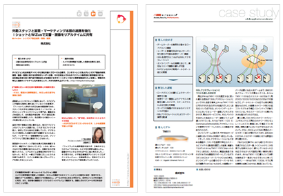 200件以上の導入事例制作経験があります 企業の製品・サービス導入事例