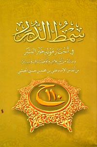 Buku Al Barzanji Pdf