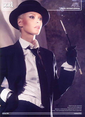 Евгения Осипова