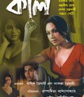 nil nirjane bengali movie download nil nirjane bengali movie download